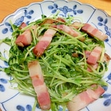 豆苗とベーコンの中華炒め